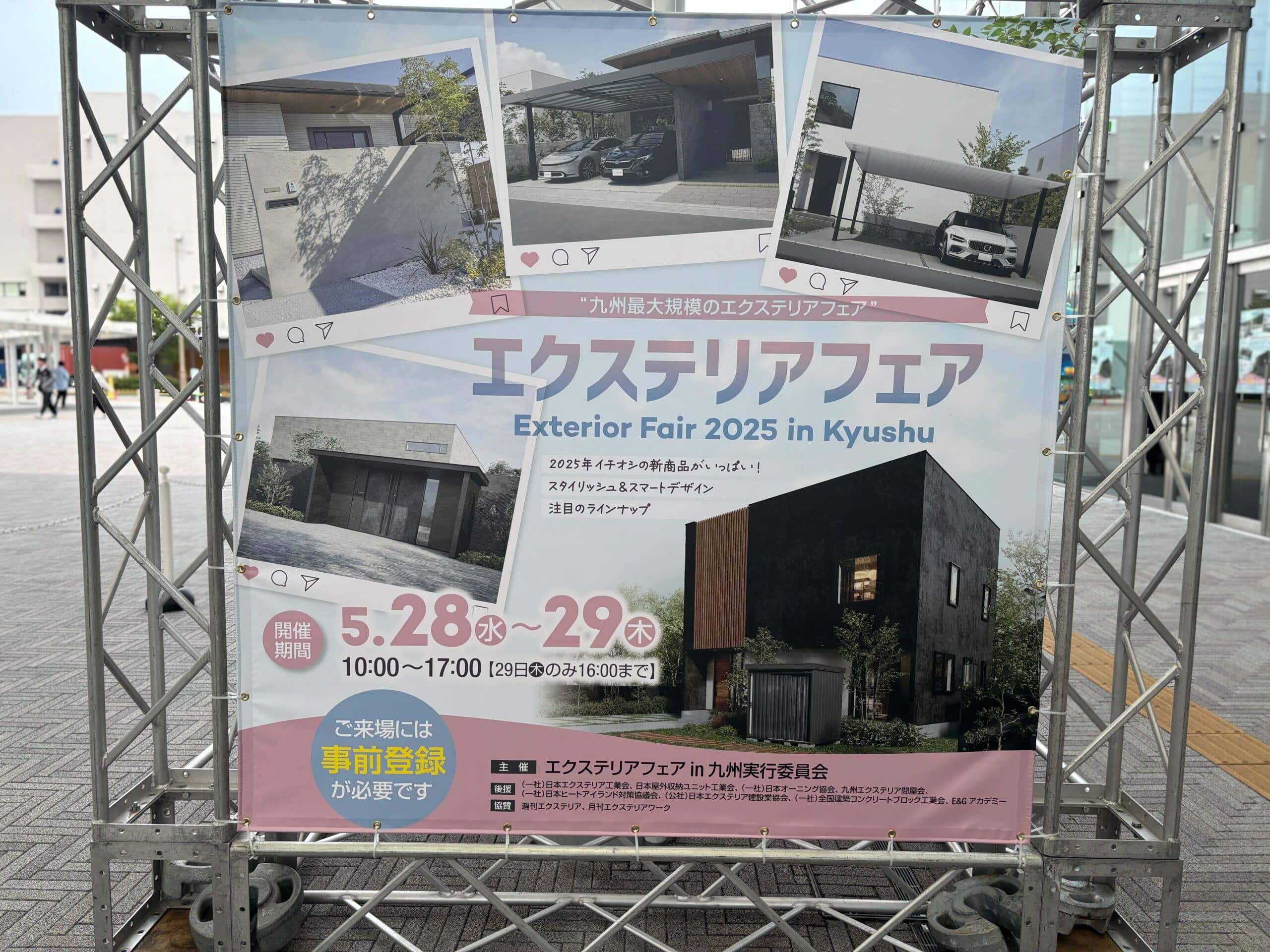 エクステリアフェア 2025】！行ってまいりました！【ポスト・立水栓