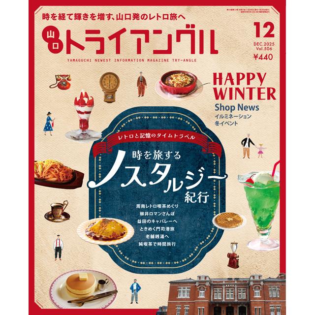 try angle vol506 i 20251126134706